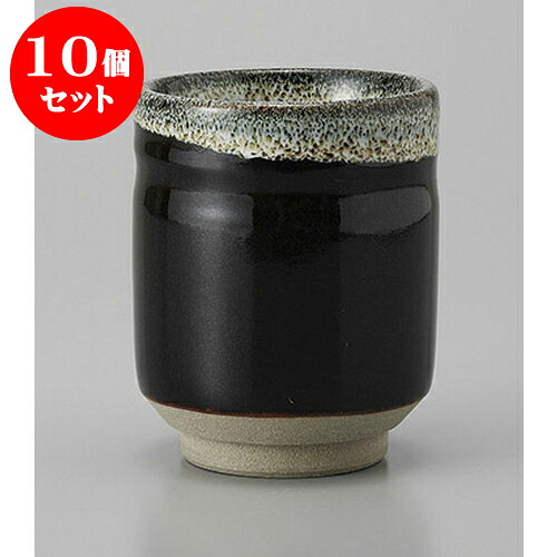 10個セット 長湯呑 うのふ黒湯呑 [7.2 x 9cm] | ゆのみ 湯呑 湯飲み 一服 お茶 人気 おすすめ 食器 業務用 飲食店 カフェ うつわ 器 おしゃれ かわいい ギフト プレゼント 引き出物 誕生日 贈り物 贈答品 食器セット