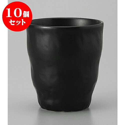 10個セット 長湯呑 黒モダン湯呑 [7.7 x 8.7cm] | ゆのみ 湯呑 湯飲み 一服 お茶 人気 おすすめ 食器 業務用 飲食店 カフェ うつわ 器 おしゃれ かわいい ギフト プレゼント 引き出物 誕生日 贈り物 贈答品 食器セット