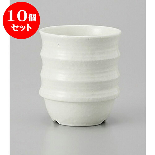 10個セット 長湯呑 スタッキング湯呑粉引 [7 x 8cm 200cc] | ゆのみ 湯呑 湯飲み 一服 お茶 人気 おすすめ 食器 業務用 飲食店 カフェ うつわ 器 おしゃれ かわいい ギフト プレゼント 引き出物 誕生日 贈り物 贈答品 食器セット