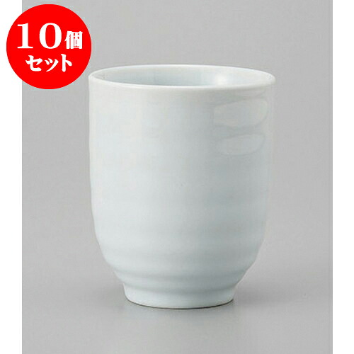 10個セット 長湯呑 青磁六兵衛湯呑 [6.8 x 8.4cm] | ゆのみ 湯呑 湯飲み 一服 お茶 人気 おすすめ 食器 業務用 飲食店 カフェ うつわ 器 おしゃれ かわいい ギフト プレゼント 引き出物 誕生日 贈り物 贈答品 食器セット