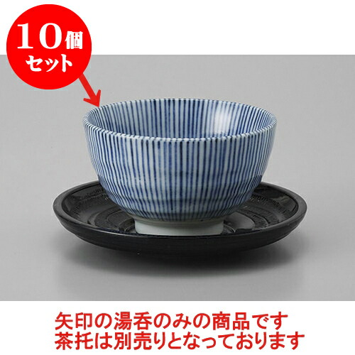 10個セット 千茶 呉須細トクサ煎茶 [9.2 x 5.6cm] | 湯呑 湯のみ せん茶 千茶 一服 人気 おすすめ 食器 業務用 飲食店 カフェ うつわ 器 おしゃれ かわいい ギフト プレゼント 引き出物 誕生日 贈り物 贈答品 食器セット