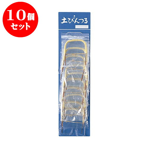10個セット お茶備品 ビニールツル8本セット(8～10号用) | 湯呑 湯のみ お茶 給湯 一服 ゆったり まったり 人気 おすすめ 食器 業務用 飲食店 カフェ うつわ 器 おしゃれ かわいい ギフト プレゼント 引き出物 誕生日 贈り物 贈答品 食器セット