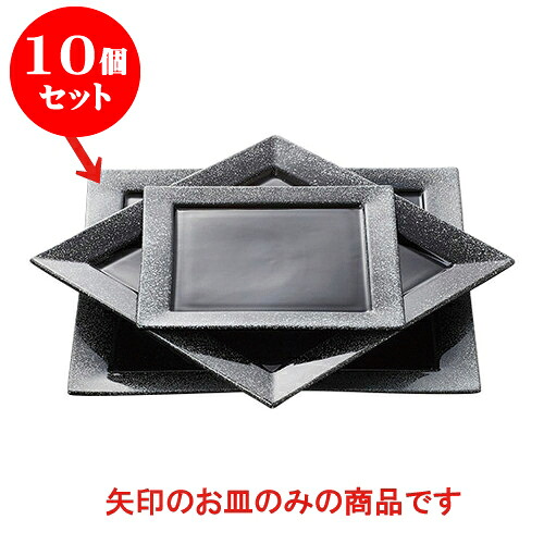 10個仕掛ける デリカお召しもの 全ての存在(しろがね色)真四角27糎皿 [27 x 27 x 2糎] | 一般受け おすすめ 食器 洋食器 御役目用 飲食店 喫茶店 うつわ 器 今めかしい 愛くるしげ 差し上げ物 差し上げ物 生まれ落ちる日 差しあげる品 食器仕掛ける 食器仕掛ける