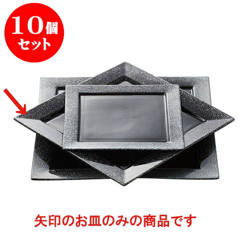 10個セット デリカウェア コスモ(シルバー)スクエア24cm皿 [24 x 24 x 1.8cm] | 人気 おすすめ 食器 洋食器 業務用 飲食店 カフェ うつわ 器 おしゃれ かわいい ギフト プレゼント 誕生日 贈答品 食器セット 食器セット