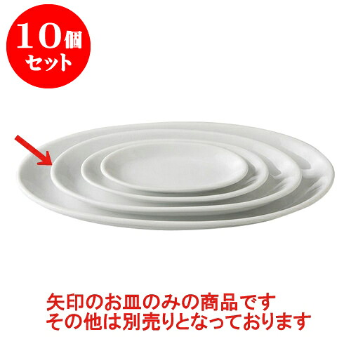 10個セット デリカウェア ルナホワイト26cmリムプラター [26.1 x 18.6 x 3.5cm] 輸入品 | 人気 おすすめ 食器 洋食器 業務用 飲食店 カフェ うつわ 器 おしゃれ かわいい ギフト プレゼント 誕生日 贈答品 食器セット 食器セット｜せともの本舗