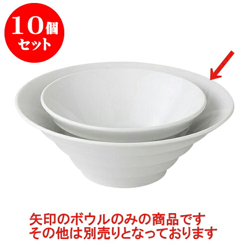 10個仕かける デリカ御召しもの リネアボール25糎 [25.5 x 9.5糎] | 一般受け おすすめ 食器 洋食器 御勤め用 飲食店 喫茶店 うつわ 器 格好のいい 可愛らしい 差し上げ物 差し上げ物 生まれ落ちる日 差し上げる品 食器仕かける 食器仕かける