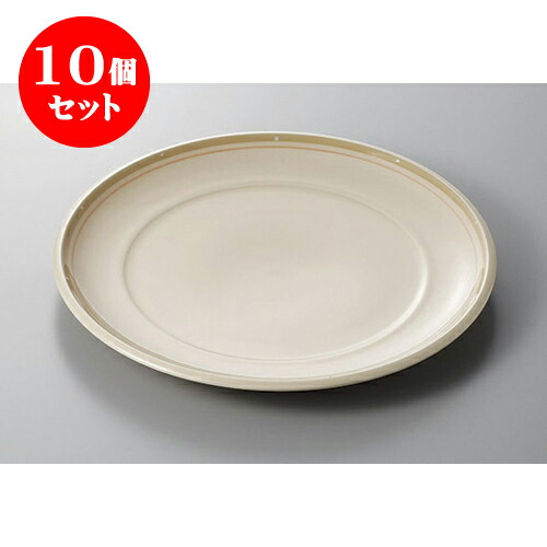 10個セット サービスプレート ピンクライン10吋ミート [25.5 x 2.6cm] | 大皿 プレート パーティ 人気 おすすめ 食器 洋食器 業務用 飲食店 カフェ うつわ 器 おしゃれ かわいい ギフト プレゼント 引き出物 誕生日 贈り物 贈答品 自宅用 大きい 食器セット
