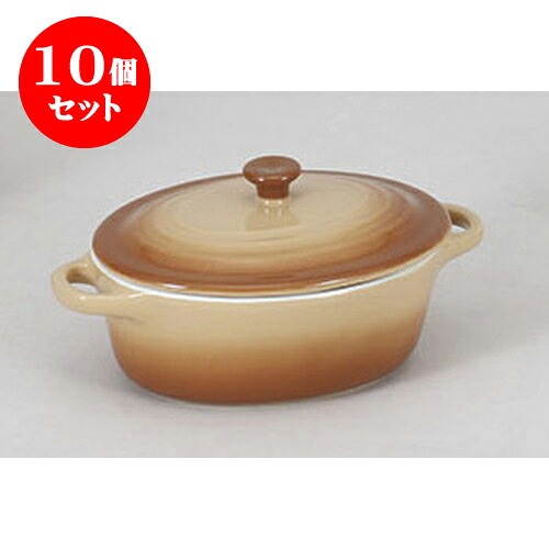 10個セット 洋陶単品 Sha・La・Laオーバルキャセロール茶(小)NO.9 [14 x 9 x 6cm] 輸入品 | 鍋 両手鍋 土鍋 人気 おすすめ 食器 洋食器 業務用 飲食店 カフェ うつわ 器 おしゃれ かわいい ギフト プレゼント 引き出物 誕生日 贈り物 贈答品 食器セット｜せともの本舗