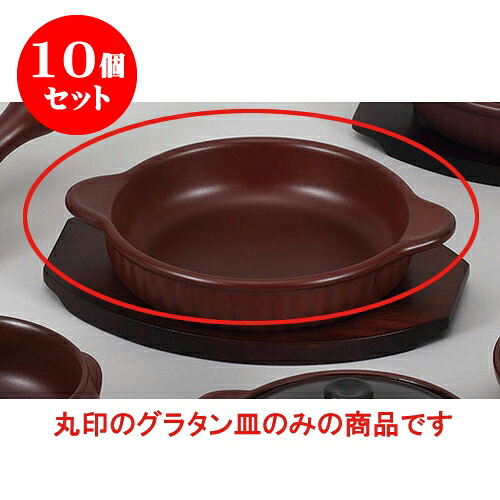 10個セット 洋耐熱 朱赤直火用舟型グラタン [23.5 x 14.2 x 4.2cm] 直火 | グラタン スープ ドリア アヒージョ シチュー 人気 おすすめ 食器 洋食器 業務用 飲食店 カフェ うつわ 器 おしゃれ かわいい ギフト プレゼント 引き出物 誕生日 自宅 レストラン 食器セット｜せともの本舗