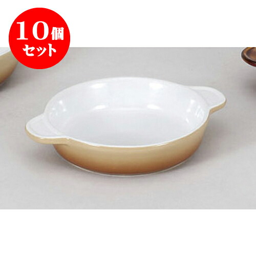 10個セット 洋陶単品 Sha・La・La丸グラタン茶(小)(M)・(C) [19.3 x 15 x 3.6cm] 輸入品 | グラタン スープ ドリア アヒージョ シチュー 人気 おすすめ 食器 洋食器 業務用 飲食店 カフェ うつわ 器 引き出物 誕生日 贈り物 贈答品 自宅 レストラン 食器セット｜せともの本舗