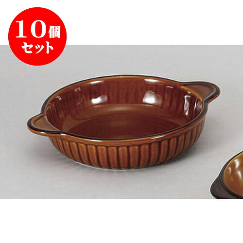 10個セット 洋陶単品 アメ釉丸グラタン(N)・(D) [20.5 x 16.5 x 4cm] 土物 | グラタン スープ ドリア アヒージョ シチュー 人気 おすすめ 食器 洋食器 業務用 飲食店 カフェ うつわ 器 おしゃれ かわいい ギフト プレゼント 引き出物 誕生日 贈り物 贈答品 自宅 レストラン｜せともの本舗