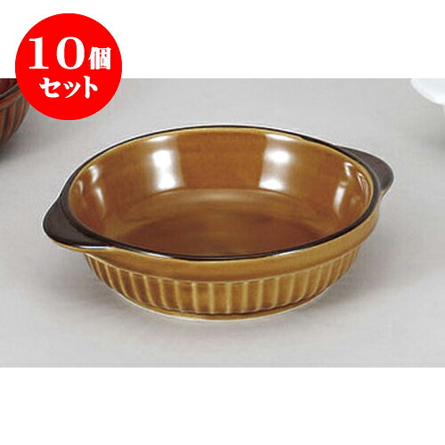 10個セット 洋陶単品 黄飴丸型グラタン [18.7 x 15.8 x 4.5cm] | グラタン スープ ドリア アヒージョ シチュー 人気 おすすめ 食器 洋食器 業務用 飲食店 カフェ うつわ 器 おしゃれ かわいい ギフト プレゼント 引き出物 誕生日 贈り物 贈答品 自宅 レストラン 食器セット｜せともの本舗