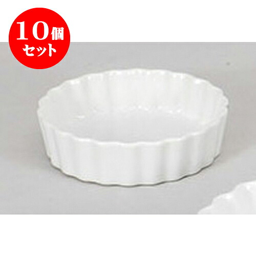 10個セット 洋陶単品 白立菊丸4吋　A.K [10.3 x 2.6cm] 弱火 | パイ 製菓 スフレ グラタン 人気 おすすめ 食器 洋食器 業務用 飲食店 カフェ うつわ 器 おしゃれ かわいい ギフト プレゼント 引き出物 誕生日 贈り物 贈答品 お菓子 イベント スイーツ 料理 食器セット｜せともの本舗