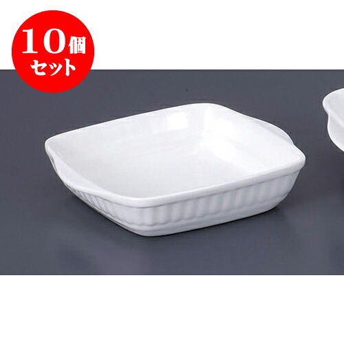10個セット 洋陶単品 NB立筋耳付グラタンSS [15.5 x 14.3 x 4cm] 輸入品 | グラタン スープ ドリア アヒージョ シチュー 人気 おすすめ 食器 洋食器 業務用 飲食店 カフェ うつわ 器 おしゃれ かわいい ギフト プレゼント 引き出物 誕生日 自宅 レストラン 食器セット｜せともの本舗