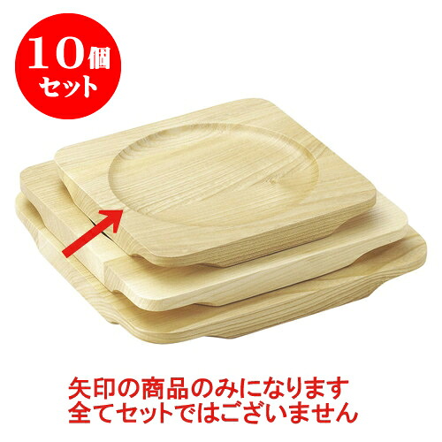 10個セット 洋陶単品 栓受台(A) [13 x 13 x 1.5cm(内寸10cm)] | 人気 おすすめ 食器 洋食器 業務用 飲食店 カフェ うつわ 器 おしゃれ かわいい ギフト プレゼント 誕生日 贈答品 食器セット 食器セット