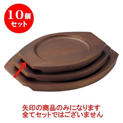 10個セット 洋陶単品 木受台(K) [16.5 x 12.5 x 1.5cm(内寸10cm)] | 人気 おすすめ 食器 洋食器 業務用 飲食店 カフェ うつわ 器 おしゃれ かわいい ギフト プレゼント 誕生日 贈答品 食器セット 食器セット