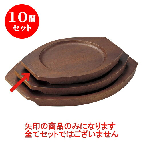 10個セット 洋陶単品 木受台(P) [23.5 x 19.5 x 1.5cm(内寸17.5cm)] | 人気 おすすめ 食器 洋食器 業務用 飲食店 カフェ うつわ 器 おしゃれ かわいい ギフト プレゼント 誕生日 贈答品 食器セット 食器セット 22,688円