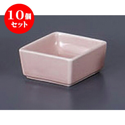 10個セット 洋陶単品 レリッシュカップ　ピンクダイヤ [7.8 x 6.6 x 2.8cm] | ソース 入れ ドレッシング サラダ ポット カスター 人気 おすすめ 食器 洋食器 業務用 飲食店 カフェ うつわ 器 おしゃれ かわいい ギフト プレゼント 引き出物 誕生日 贈り物 贈答品 食器セット