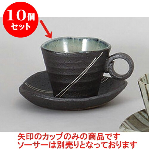 500円引きクーポン コーヒーカップ X 8 8 銀河コーヒー碗 碗皿 10個セット 7 2cm パーティー イベント 自宅 贈答品 誕生日 引き出物 プレゼント ギフト かわいい おしゃれ 器 うつわ カフェ 飲食店 業務用 洋食器 食器 おすすめ 人気 碗皿 喫茶 紅茶 ティー カップ