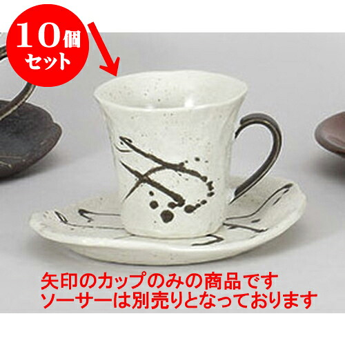 10個仕掛ける 白唐津珈琲碗 [8.3 x 7.5糎 180竓] | 珈琲 優勝杯 お茶 紅茶の葉 喫茶 碗皿 一般受け おすすめ 食器 洋食器 お役目用 飲食店 喫茶店 うつわ 器 今めかしい 可愛らしい 差し上げ物 差し上げ物 差し上げ物 生まれ落ちる日 譲りわたす品 住みか でき事 寄りあい 食器仕掛ける
