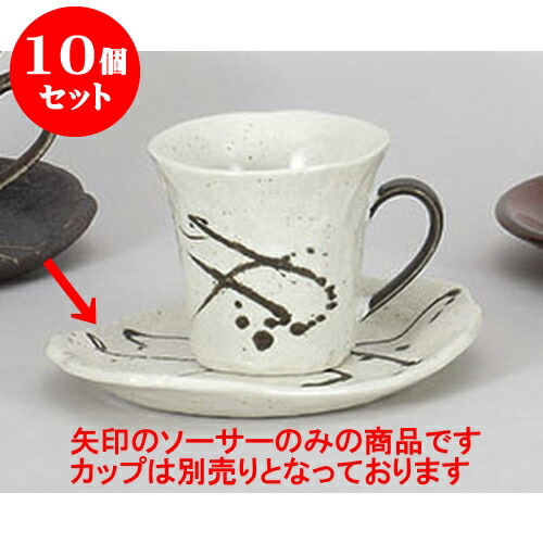 10個セット 碗皿 白唐津コーヒー皿 [16 x 13cm] | コーヒー カップ ティー 紅茶 喫茶 碗皿 人気 おすすめ 食器 洋食器 業務用 飲食店 カフェ うつわ 器 おしゃれ かわいい ギフト プレゼント 引き出物 誕生日 贈答品 自宅 イベント パーティー 食器セット