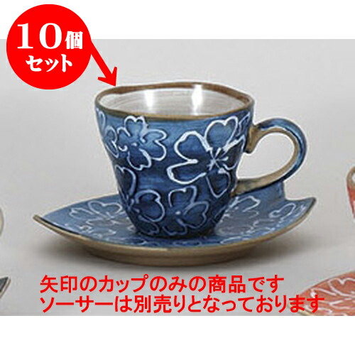 10個仕掛ける 碗皿 つや消し青桜珈琲優勝杯 [10.5 x 8 x 7糎 200竓] 土物 | 珈琲 優勝杯 お茶 紅茶の葉 喫茶 碗皿 一般受け おすすめ 食器 洋食器 お役目用 飲食店 喫茶店 うつわ 器 今めかしい 可愛らしい 差し上げ物 差し上げ物 差し上げ物 生まれ落ちる日 住みか でき事 寄りあい 食器仕掛ける