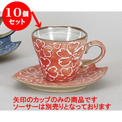 10個仕掛ける 碗皿 つや消し赤桜珈琲優勝杯 [10.5 x 8.2 x 7糎 200竓] 土物 | 珈琲 優勝杯 お茶 紅茶の葉 喫茶 碗皿 一般受け おすすめ 食器 洋食器 お役目用 喫茶店 うつわ 器 今めかしい 可愛らしい 差し上げ物 差し上げ物 生まれ落ちる日 住みか でき事 寄りあい 食器仕掛ける