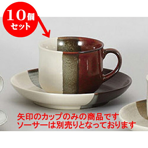 10個仕掛ける 碗皿 赤茶ヌリ分珈琲碗 [10.3 x 7.9 x 6.2糎 200竓] | 珈琲 優勝杯 お茶 紅茶の葉 喫茶 碗皿 一般受け おすすめ 食器 洋食器 お役目用 飲食店 喫茶店 うつわ 器 今めかしい 可愛らしい 差し上げ物 差し上げ物 差し上げ物 生まれ落ちる日 住みか でき事 寄りあい 食器仕掛ける
