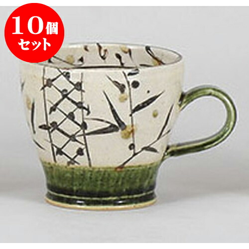 10個書き割り カップ 織部芦カップ [12 x 9.3 x 8.3珊 350竓] | 一般受け おすすめ 食器 洋食器 御勤め用 飲食店 喫茶店 うつわ 器 今めかしい 愛くるしい 差し上げ物 差し上げ物 生まれ落ちる日 呉れて遣る品 食器書き割り 食器書き割り