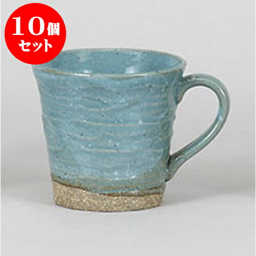 10個セット マグカップ 青釉マグ [9 x 12.5 x 8.5cm 300cc] | 人気 おすすめ 食器 洋食器 業務用 飲食店 カフェ うつわ 器 おしゃれ かわいい ギフト プレゼント 誕生日 贈答品 食器セット 食器セット