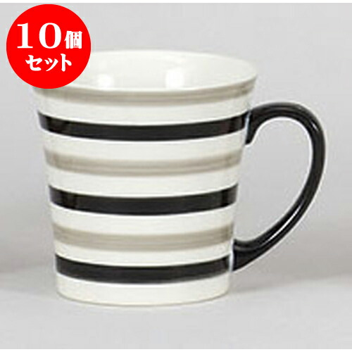 10個セット マグカップ ダブルライン(黒)マグ [11.5 x 8.9 x 8.9cm 300cc] | マグ マグカップ コーヒー 紅茶 ティー 人気 おすすめ 食器 洋食器 業務用 飲食店 カフェ うつわ 器 ギフト プレゼント 引き出物 誕生日 贈り物 贈答品 自宅 イベント おうち 食器セット