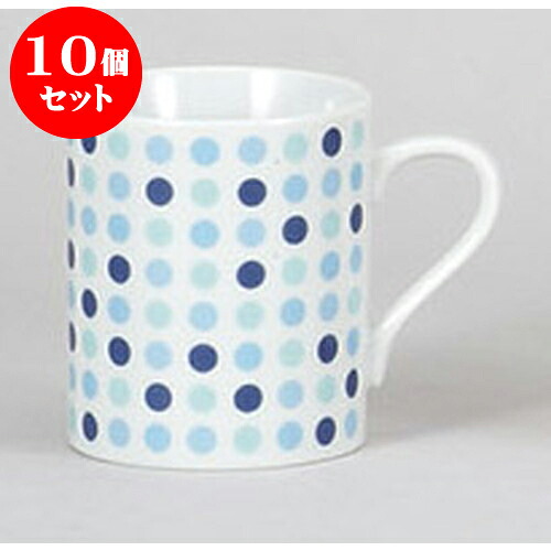 10個セット マグカップ 水玉ブルーマグ [11 x 7.6 x 9cm 290cc] | 人気 おすすめ 食器 洋食器 業務用 飲食店 カフェ うつわ 器 おしゃれ かわいい ギフト プレゼント 誕生日 贈答品 食器セット 食器セット｜せともの本舗