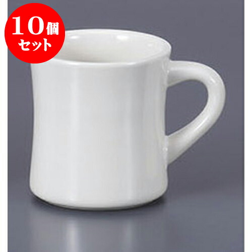 10個セット マグカップ NBダイナーマグ [12.2 x 8.8 x 9.3cm 345cc] | 人気 おすすめ 食器 洋食器 業務用 飲食店 カフェ うつわ 器 おしゃれ かわいい ギフト プレゼント 誕生日 贈答品 食器セット 食器セット
