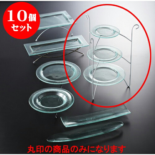 10個仕掛ける 硝子 盛皿・三段(硝子・鉄条台付) [34 x 34 x 51糎] | 硝子 琉璃 一皿 お皿 一般受け おすすめ 食器 洋食器 御役目用 飲食店 喫茶店 うつわ 器 今めかしい 愛くるしげ 差し上げ物 差し上げ物 差し上げ物 生まれ落ちる日 差し上げ物 食器仕掛ける