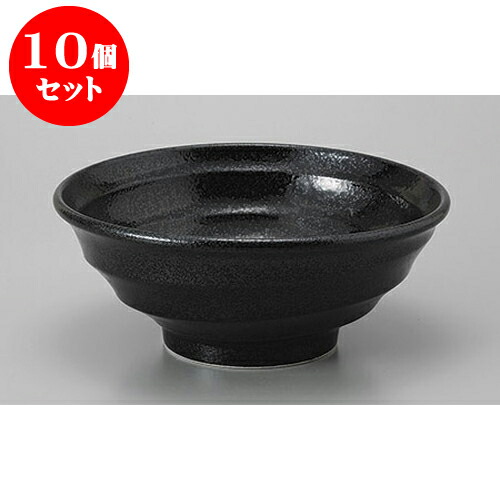 10個セット 中華丼 鳴門黒燿7.0丼 [21.4 x 8.9cm] | 丼 丼ぶり どんぶり ラーメン チャーハン 人気 おすすめ 食器 中華 飯店 中華食器 業務用 飲食店 カフェ うつわ 器 おしゃれ かわいい ギフト プレゼント 引き出物 誕生日 贈り物 贈答品 食器セット