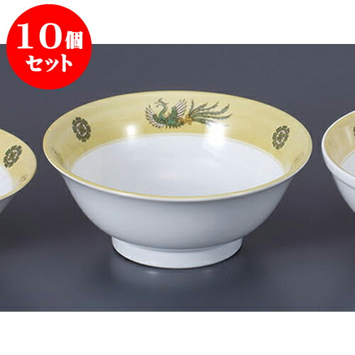 10個セット 中華丼 黄翔鳳6.5反高台丼 [20.2 x 8cm] | 丼 丼ぶり どんぶり ラーメン チャーハン 人気 おすすめ 食器 中華 飯店 中華食器 業務用 飲食店 カフェ うつわ 器 おしゃれ かわいい ギフト プレゼント 引き出物 誕生日 贈り物 贈答品 食器セット