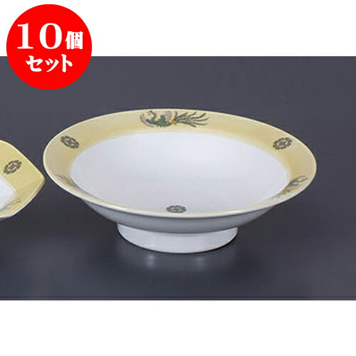 10個セット 中華単品 黄翔鳳7.0丸高台皿 [22 x 5.5cm] | チャーハン 餃子 高台皿 炒飯 ラーメン 人気 おすすめ 食器 中華 飯店 中華食器 業務用 飲食店 カフェ うつわ 器 おしゃれ かわいい ギフト プレゼント 引き出物 誕生日 贈り物 贈答品 食器セット