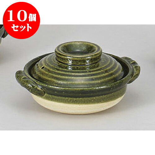 10個セット 土鍋 織部5号鍋 [15 x 17 x 9cm] 直火 | 土鍋 小さい 1人用 1人鍋 ミニ インスタ あったかい ほかほか 人気 おすすめ 食器 業務用 飲食店 カフェ うつわ 器 おしゃれ かわいい ギフト プレゼント 引き出物 誕生日 贈り物 食器セット