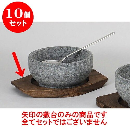 10個セット ビビンバ台 [23 x 17.5cm(14cm)] 輸入品 | 韓国食器 焼肉 ホルモン 韓流 人気 おすすめ 食器 業務用 飲食店 カフェ うつわ 器 おしゃれ かわいい ギフト プレゼント 引き出物 誕生日 贈り物 贈答品 食器セット