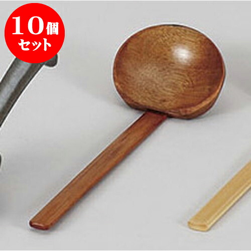 10個セット 鍋小物 木製おたま(S) [21.5 x 7.5cm] 輸入品 | 人気 おすすめ 食器 洋食器 業務用 飲食店 カフェ うつわ 器 おしゃれ かわいい ギフト プレゼント 誕生日 贈答品 食器セット 食器セット