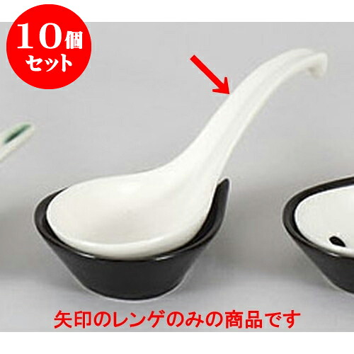 10個セット 鍋小物 白おたま [19 x 7.2cm] | 人気 おすすめ 食器 洋食器 業務用 飲食店 カフェ うつわ 器 おしゃれ かわいい ギフト プレゼント 誕生日 贈答品 食器セット 食器セット