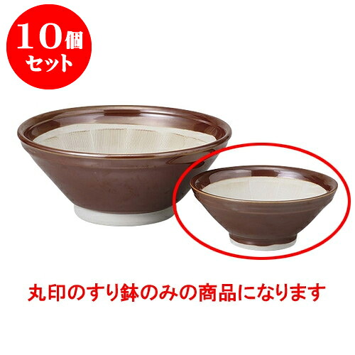 10個セット すり鉢 駄知製スリ鉢4.0 [12.3 x 5.3cm] | 人気 おすすめ 食器 洋食器 業務用 飲食店 カフェ うつわ 器 おしゃれ かわいい ギフト プレゼント 誕生日 贈答品 食器セット 食器セット