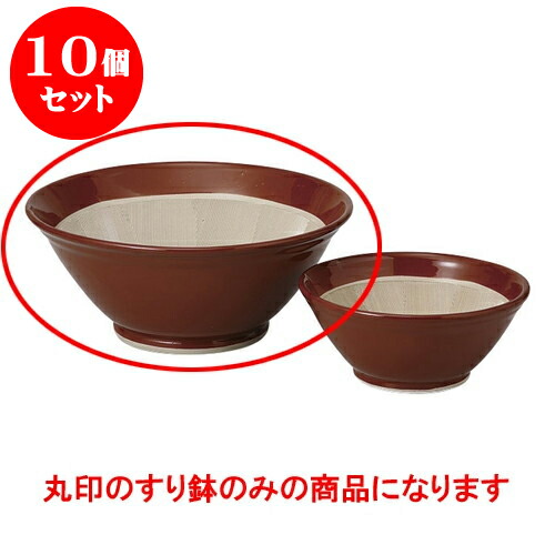 10個セット すり鉢 常滑焼すり鉢15号 [46 x 20cm] 土物 | 人気 おすすめ 食器 洋食器 業務用 飲食店 カフェ うつわ 器 おしゃれ かわいい ギフト プレゼント 誕生日 贈答品 食器セット 食器セット