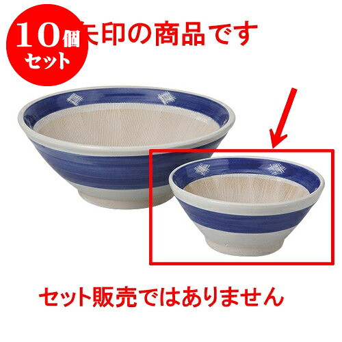 10個セット すり鉢 ゴスカスリ5寸 [15 x 7cm] | 人気 おすすめ 食器 洋食器 業務用 飲食店 カフェ うつわ 器 おしゃれ かわいい ギフト プレゼント 誕生日 贈答品 食器セット 食器セット