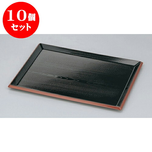 10個セット 盆 利休盆　黒天朱SL尺5 [45.3 x 33.2 x 1.8cm] 塗 | お盆 トレー トレイ おぼん 食器 業務用 配膳 プレゼント ギフト 結婚祝い 引き出物 内祝い 開店祝い 退職祝い せともの 瀬戸物 贈答品 贈り物 人気 通販 食器セット