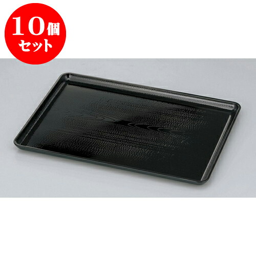 10個セット 盆 新木目会席盆　新溜SL尺1 [33 x 24 x 2cm] 塗 | お盆 トレー トレイ おぼん 食器 業務用 配膳 プレゼント ギフト 結婚祝い 引き出物 内祝い 開店祝い 退職祝い せともの 瀬戸物 贈答品 贈り物 人気 通販 食器セット