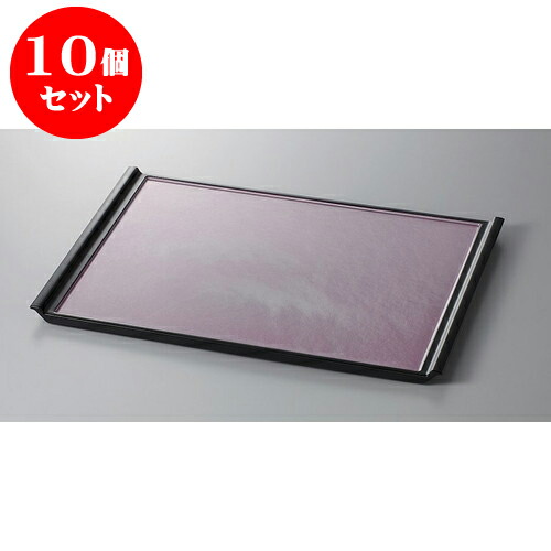 10個セット 盆 フライト盆　ピンク雲流渕黒SL尺8 [54.5 x 38.2 x 2.4cm] 塗 | お盆 トレー トレイ おぼん 食器 業務用 配膳 プレゼント ギフト 結婚祝い 引き出物 内祝い 開店祝い 退職祝い せともの 瀬戸物 贈答品 贈り物 人気 通販 食器セット