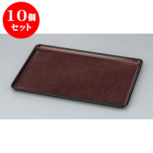 10個セット 盆 耐熱長手カスリ盆　溜カスリSL尺2 [36 x 26 x 2cm] 塗 | お盆 トレー トレイ おぼん 食器 業務用 配膳 プレゼント ギフト 結婚祝い 引き出物 内祝い 開店祝い 退職祝い せともの 瀬戸物 贈答品 贈り物 人気 通販 食器セット