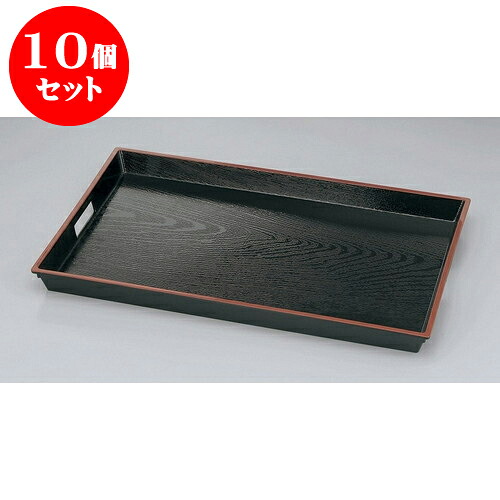 10個書き割り 盆 ABS肌理脇取盆 黒天朱SL2尺 [60.3 x 39.2 x 4.5珊] 塗 | 御盆 お盆 お盆 おぼん 食器 御勤め用 配膳 差し上げ物 差し上げ物 一緒になる祝賀会 差し上げ物 内祝い 開店祝賀会 退位祝賀会 せともの 瀬戸もの 呉れて遣る品 差し上げ物 一般受け 通信販売 食器書き割り