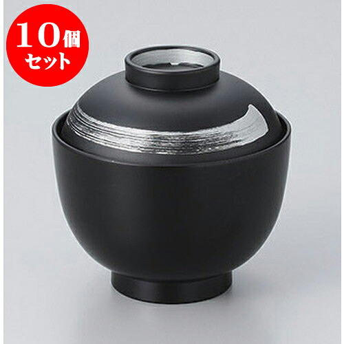 10個セット 汁椀 マット黒 銀環3.0寸福寿小吸物椀 [9.3 x 9.5cm] 塗 | 小吹椀 汁椀 お椀 煮物碗 吸物椀 スープ soupcup プレゼント ギフト 結婚祝い 引き出物 内祝い 開店祝い 退職祝い 贈答品 贈り物 人気 通販 おしゃれ かわいい 業務用 飲食店